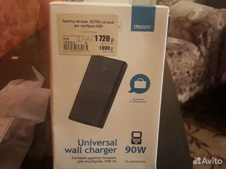 Адаптер питания