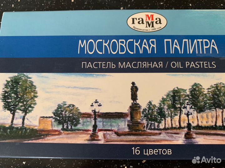 Пастель маслянная новая