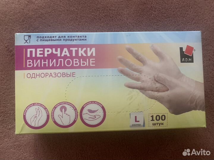 Перчатки виниловые