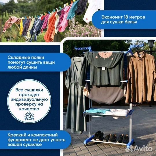 Складная сушилка для белья