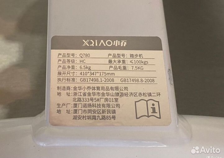 Тренажер степпер