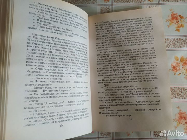 Виктор Доценко. Приговор бешеного