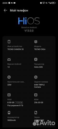TECNO Camon 20, 8/256 ГБ