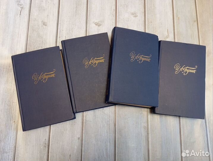 Бунин собрание сочинений в 4 томах