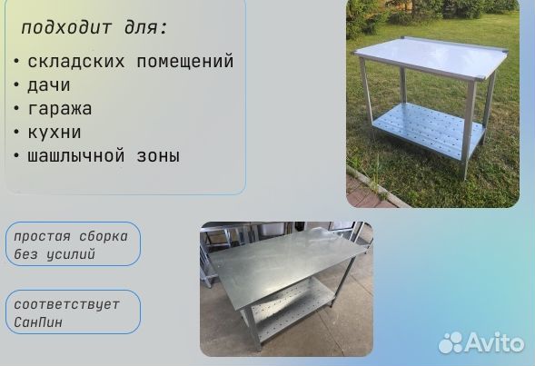 Стол производственный 120*60 с бортом