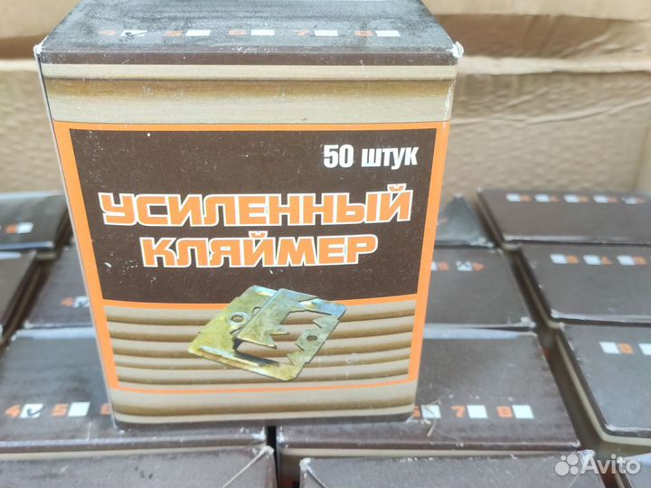 Кляймеры усиленные