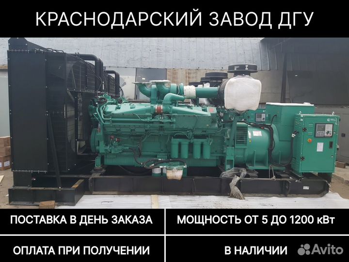 Дизельный генератор 600 кВт