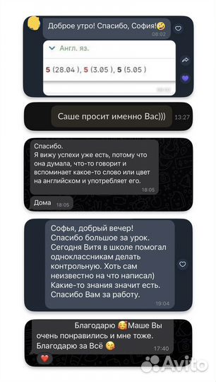 Репетитор по английскому языку онлайн