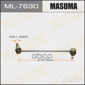 Тяга/стойка стабилизатора ML-7630 Masuma