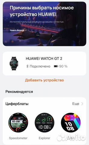 Часы Huawei Watch GT 2 46mm