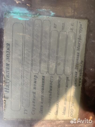 Лодка под мотор