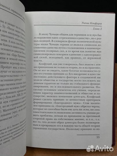 Конфуцианство и современный стратегический курс кн