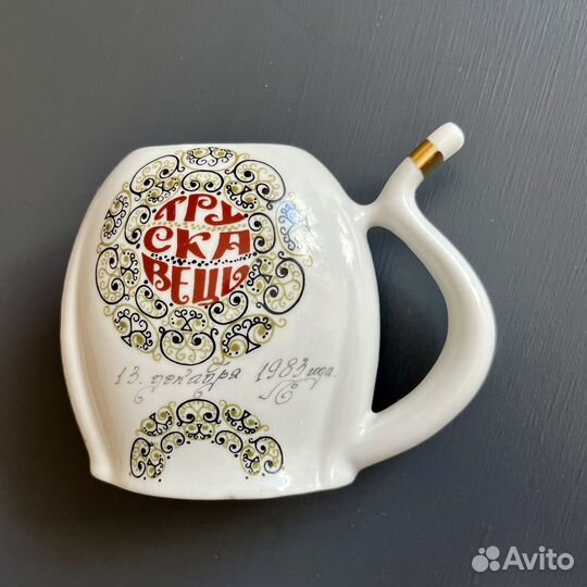 Кружка бюветница СССР Трускавец Борислав