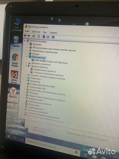 Sony игровой i5