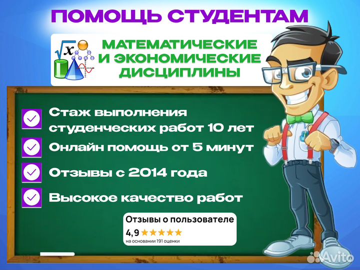 Решение задач по высшей математике