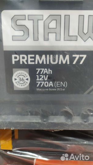 Аккумулятор новый 77ч