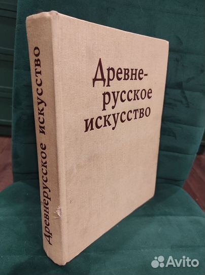 Древнерусское искусство. Балканы. Русь