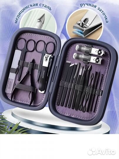 Маникюрный набор