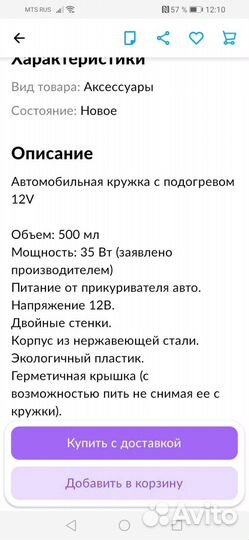 Кружка термос автомобильная