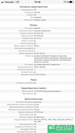 Плоттер hp designjet CR354A