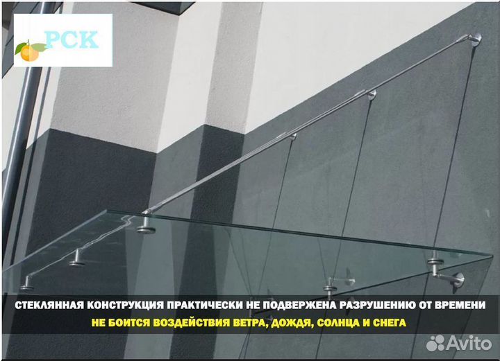 Стеклянный козырек