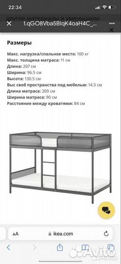 Двухъярусная кровать IKEA туффинг