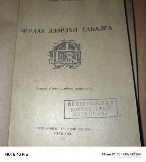 Книги 1946 г