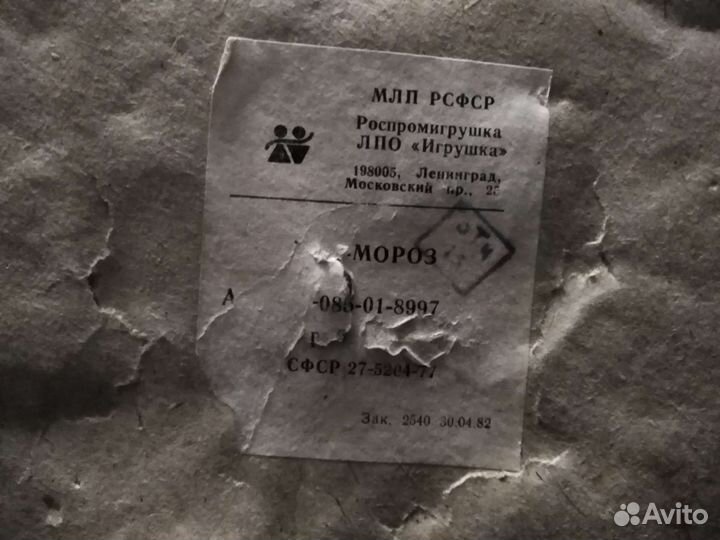 Дед мороз СССР