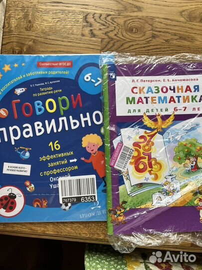 Петерсон ушакова