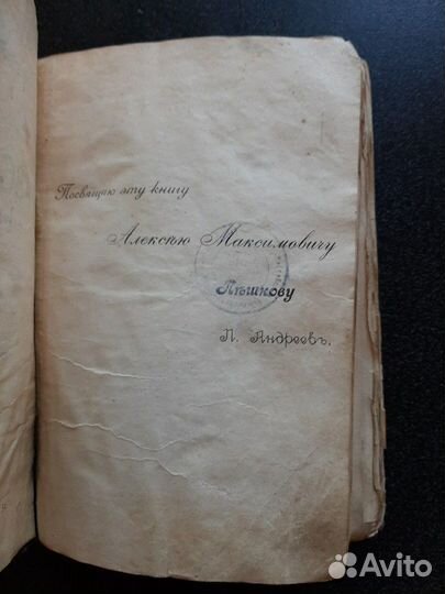 Книги антикварные, букинистические