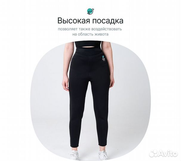 Брюки спортивные для похудения CleverCare с эффект