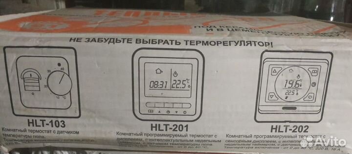 Электрический теплый пол монтаж 55р,метр