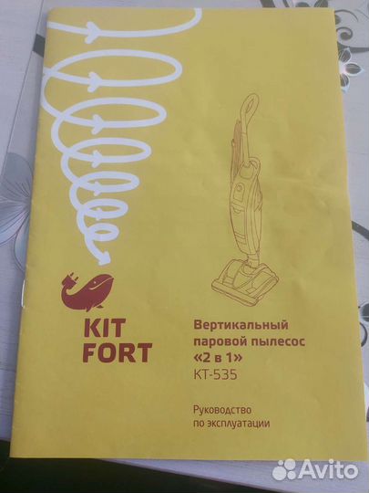 Вертикальный паровой пылесос 2B1 kit fort