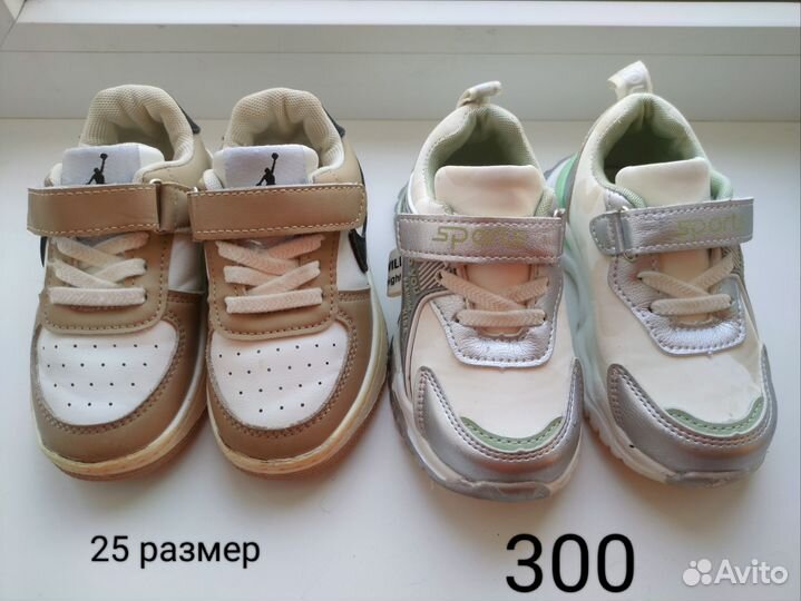 Детская обувь