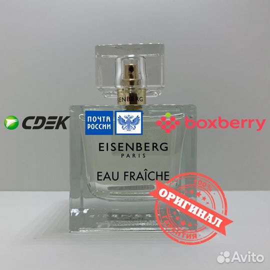 Jose Eisenberg - Eau Fraiche 100ml Оригинал Тестер