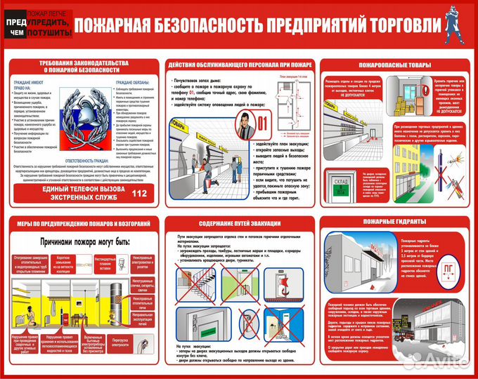Монтаж и обслуживание пожарной сигнализации