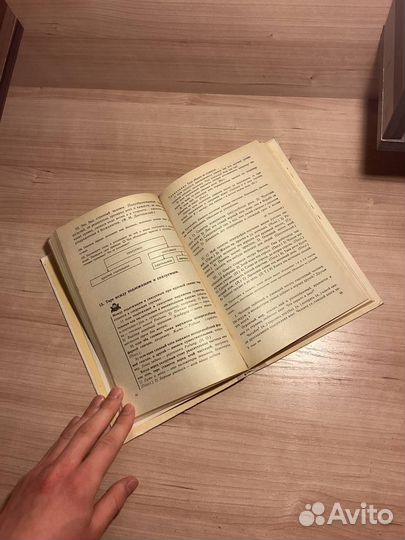 Учебник русского языка, 8 класс 1993 Просвещение