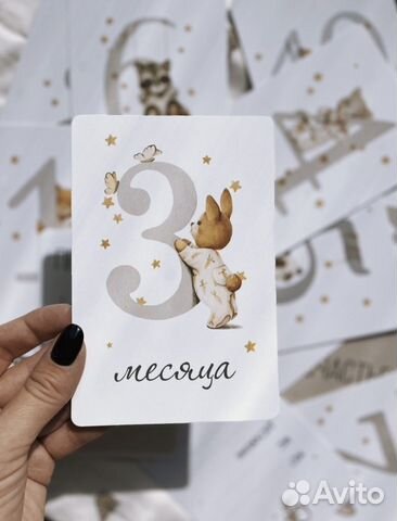 Карточки для фото до года