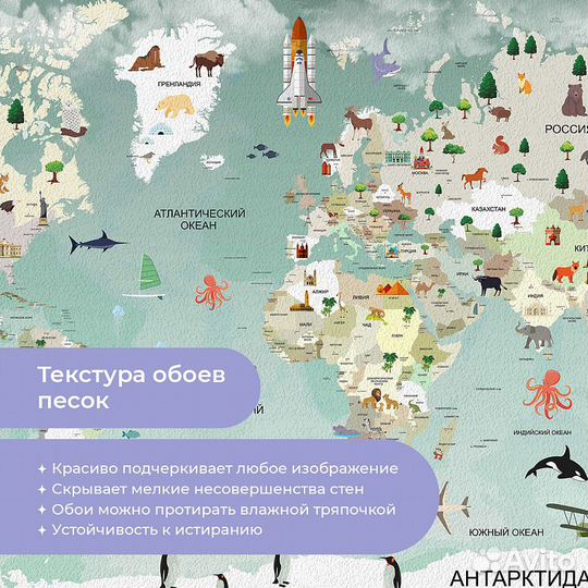 Детские фотообои 