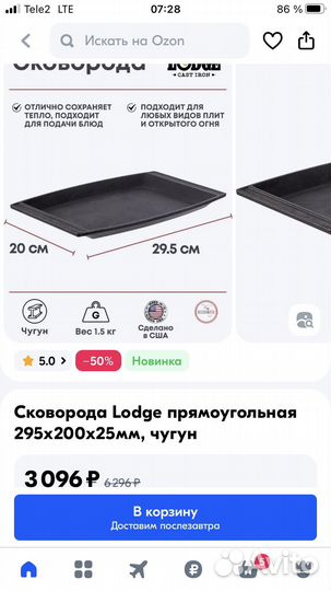 Чугунная сковорода lodge