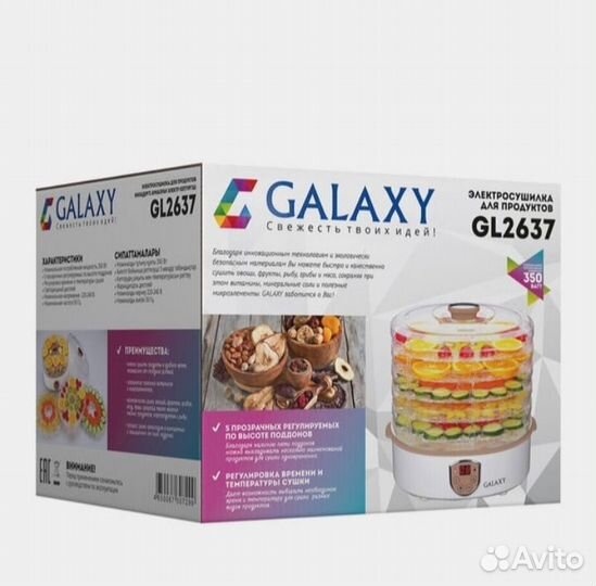 Сушилка для овощей и фруктов