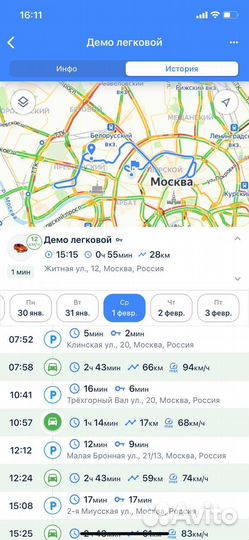 Мониторинг автопарка