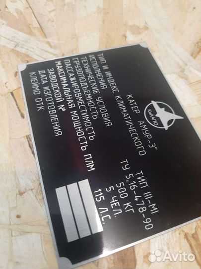 Изготовление табличек шильдиков