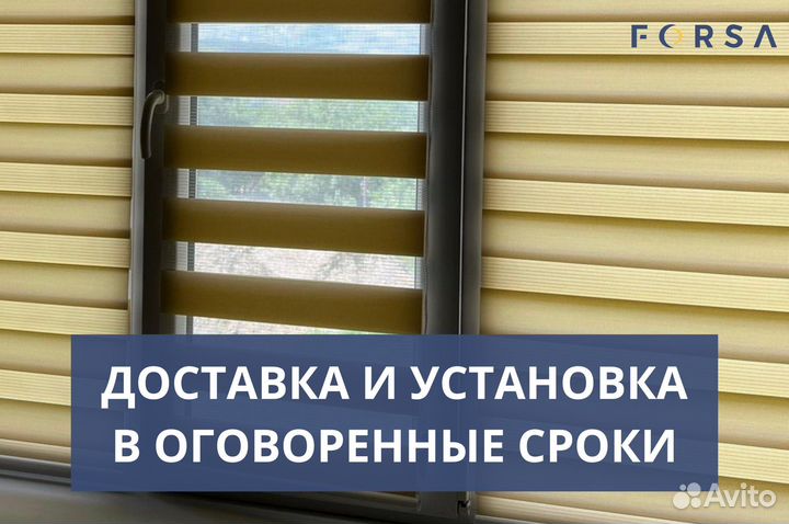 Жалюзи
