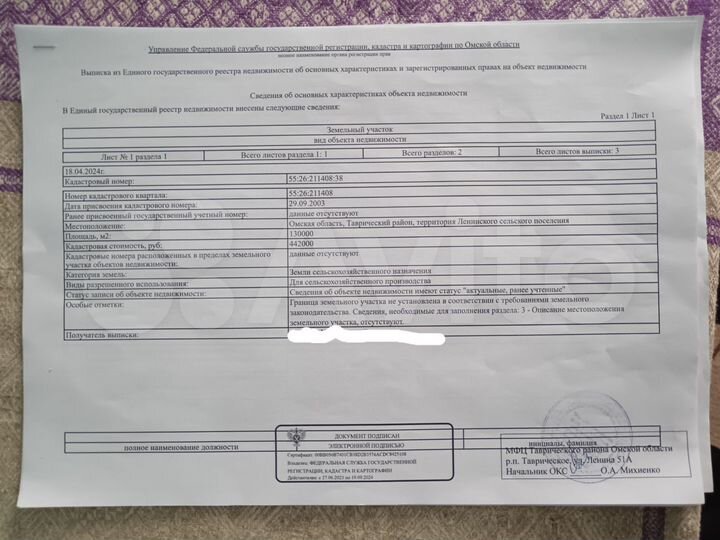 Участок 12 га (СНТ, ДНП)