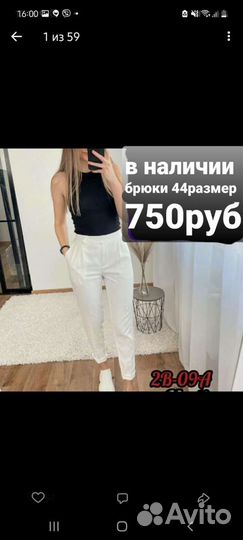 Женские вещи