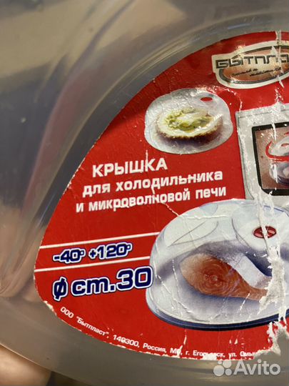 Крышка для микроволновки