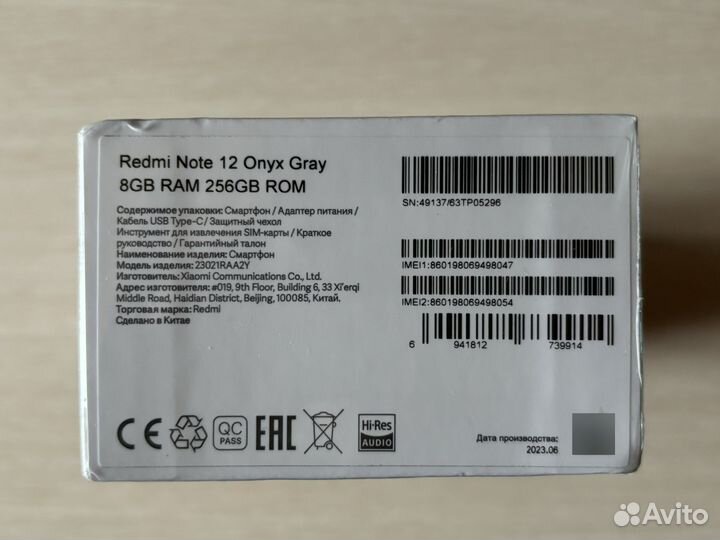 Xiaomi Redmi Note 12, 8/256 ГБ