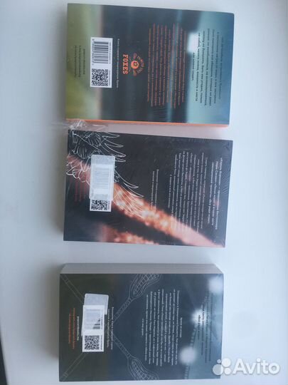 «Все ради игры» трилогия