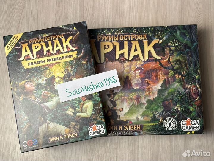 Руины острова Арнак с дополнением